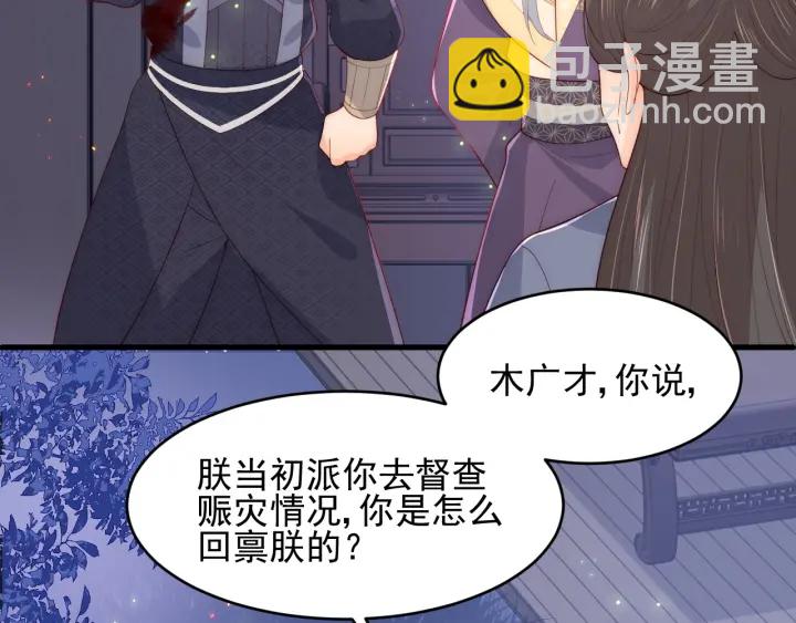 第84话  众叛亲离68