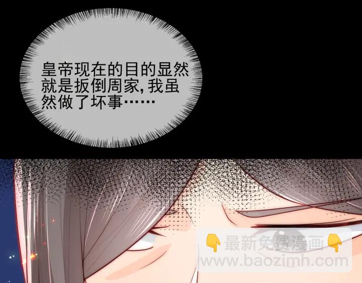 第84话  众叛亲离71
