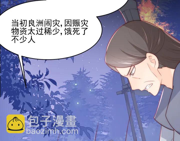 第84话  众叛亲离73