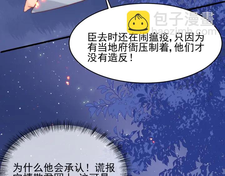 第84话  众叛亲离75