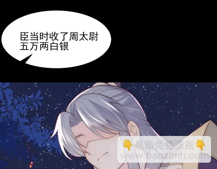 第84话  众叛亲离80