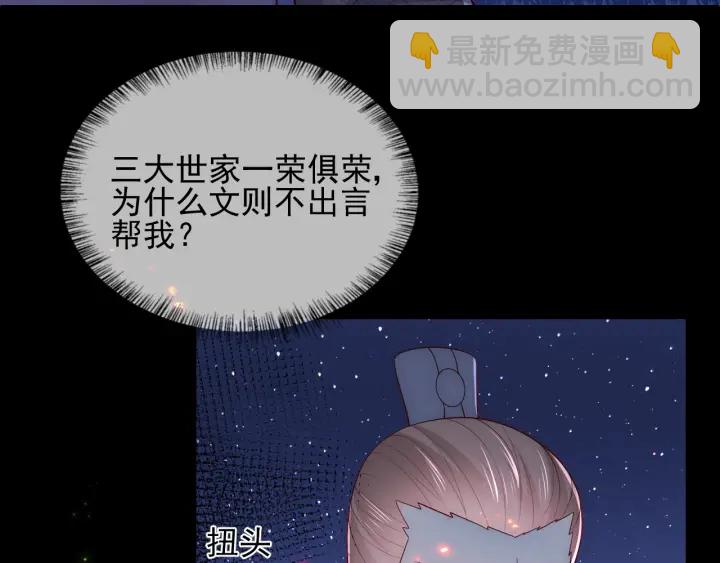 第84话  众叛亲离85