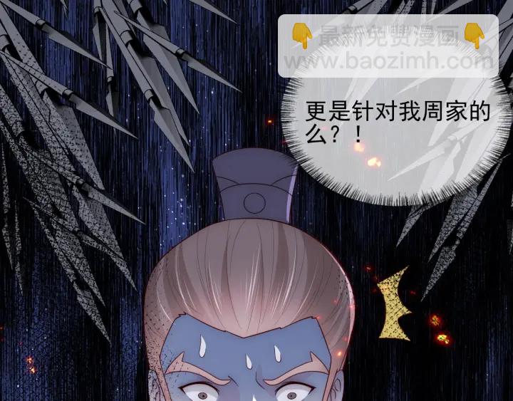 第84话  众叛亲离88
