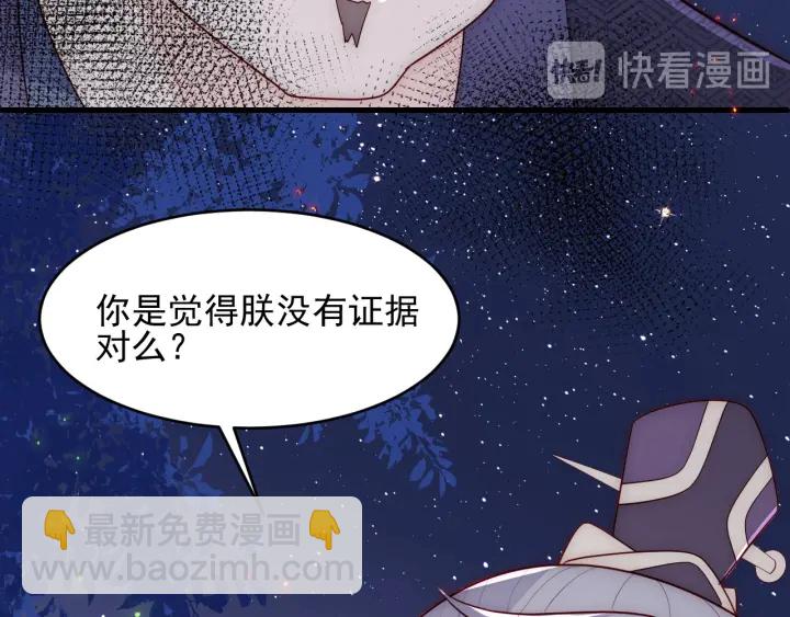 第84话  众叛亲离94