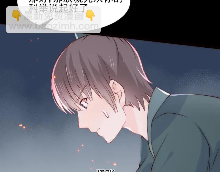 第85话  一出好戏17