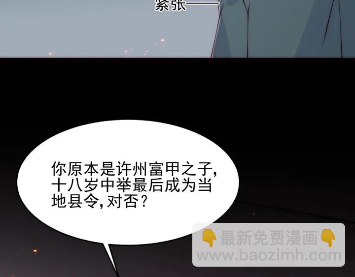 第85话  一出好戏18