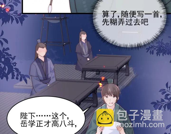 第85话  一出好戏44