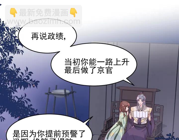 第85话  一出好戏64