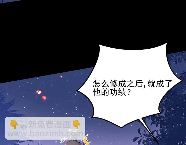 第85话  一出好戏72