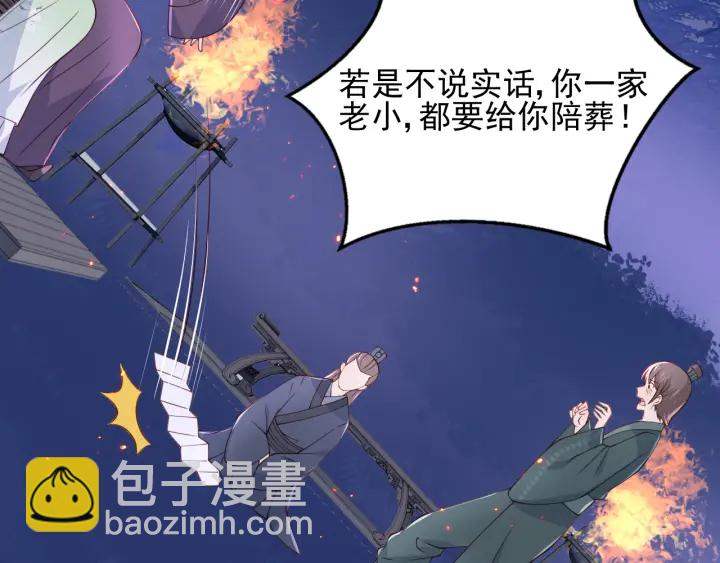 第85话  一出好戏81