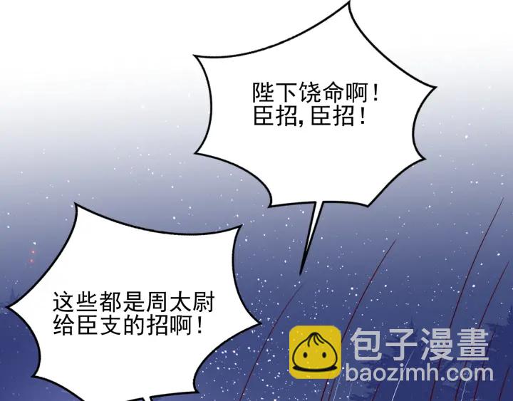 第85话  一出好戏83