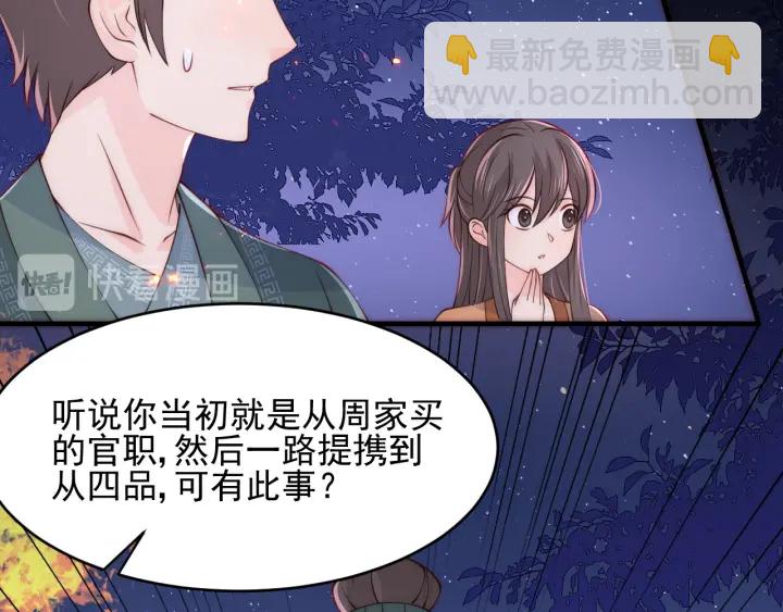 第85话  一出好戏9