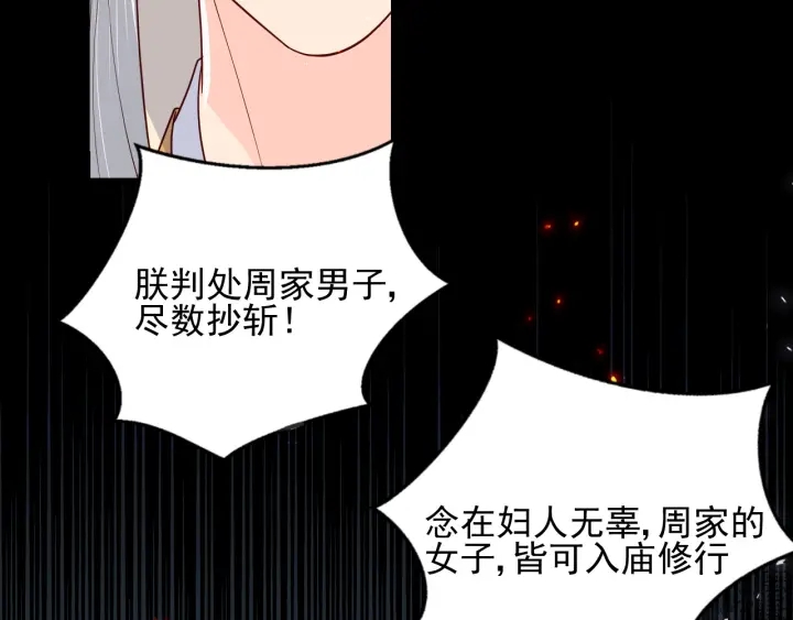 第85话  一出好戏92