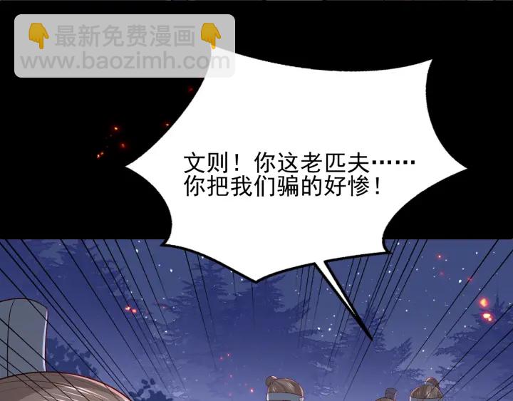 第85话  一出好戏99
