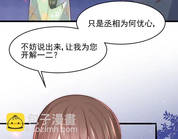 第86话  葵水来了12