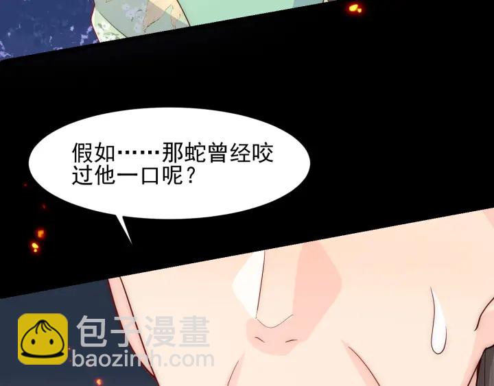 第86话  葵水来了33