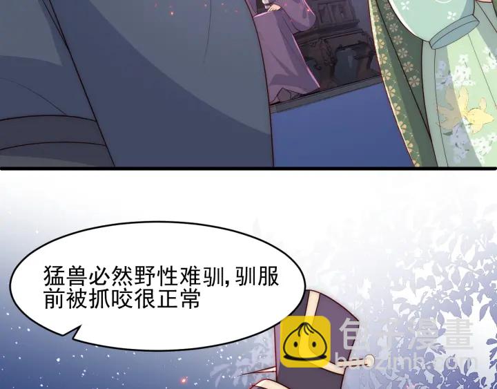 第86话  葵水来了41