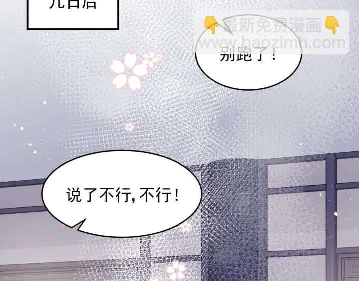 第86话  葵水来了91