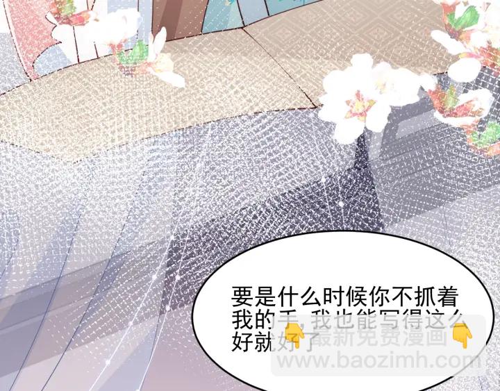 第87话 脸红心跳的情话115
