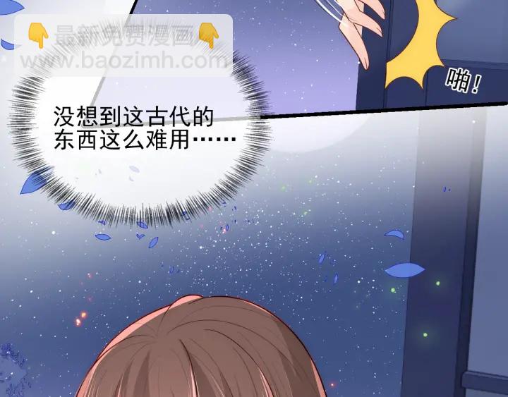第87话 脸红心跳的情话28