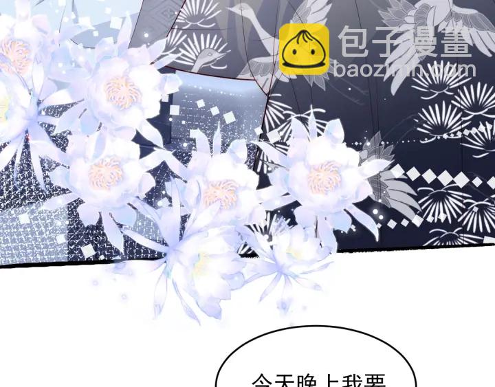 第87话 脸红心跳的情话34