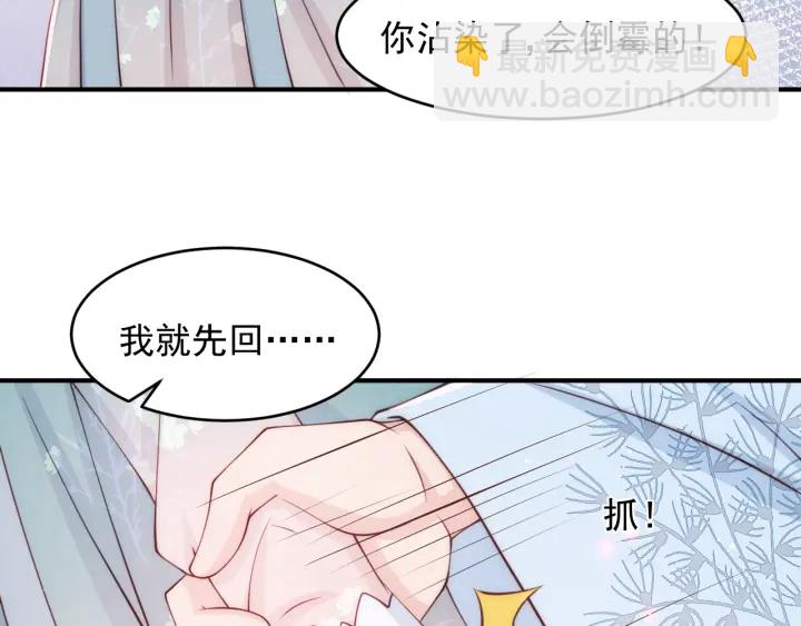 第87话 脸红心跳的情话52