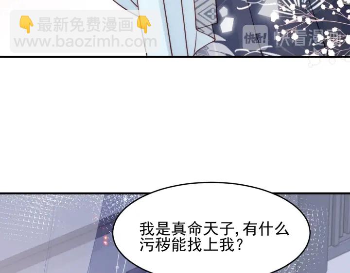 第87话 脸红心跳的情话57