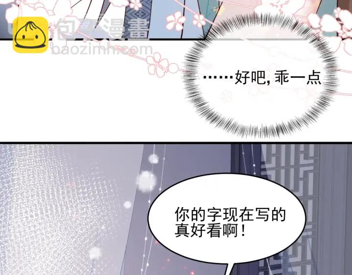 第87话 脸红心跳的情话72