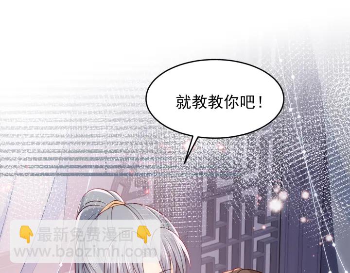 第87话 脸红心跳的情话81