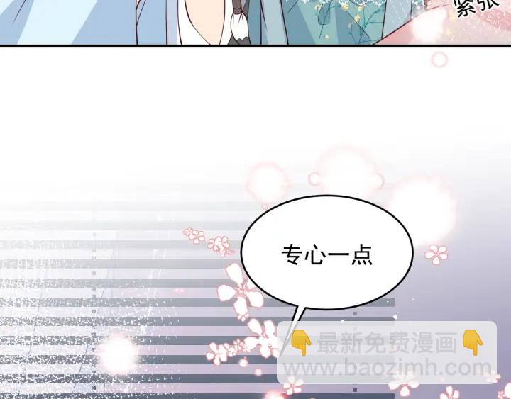 第87话 脸红心跳的情话87