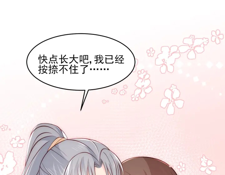 第88话 快点长大吧39