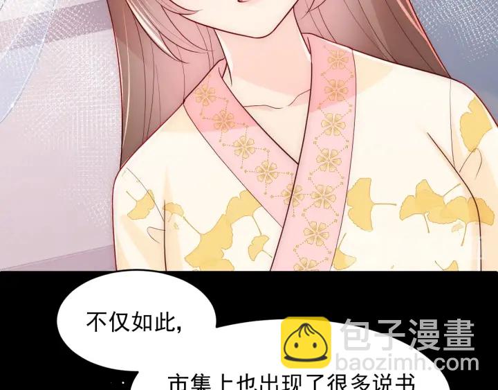 第88话 快点长大吧73