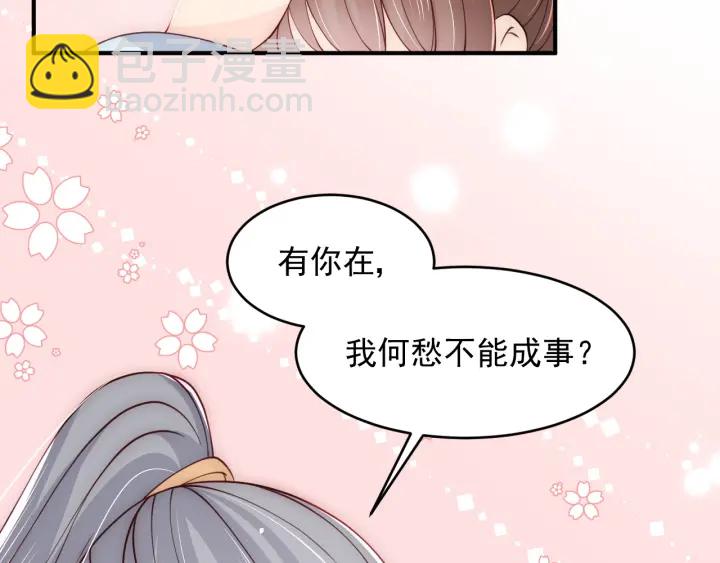第89话  真是个小机灵鬼106