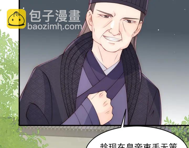 第89话  真是个小机灵鬼116