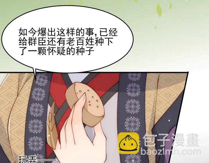 第89话  真是个小机灵鬼119