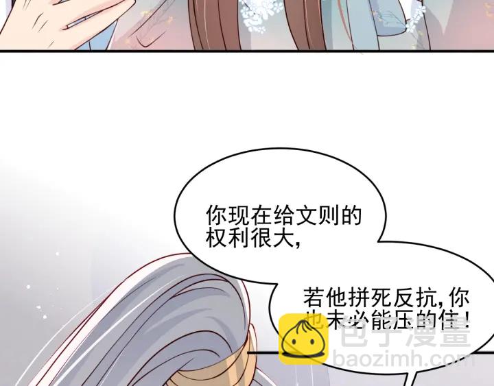 第89话  真是个小机灵鬼46