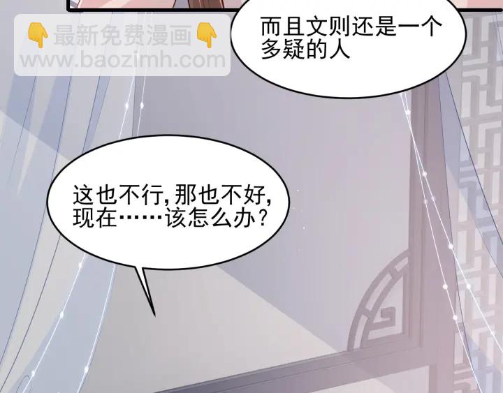 第89话  真是个小机灵鬼66