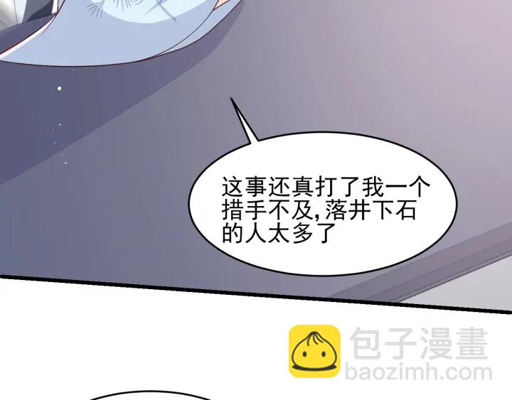 第89话  真是个小机灵鬼68