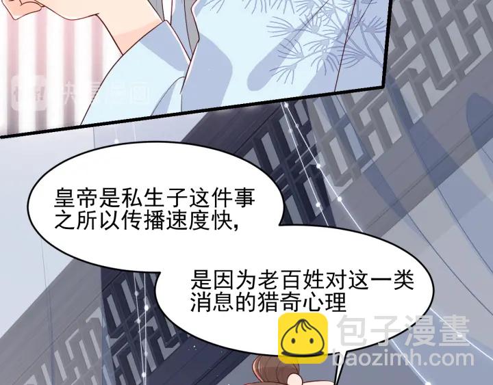 第89话  真是个小机灵鬼72