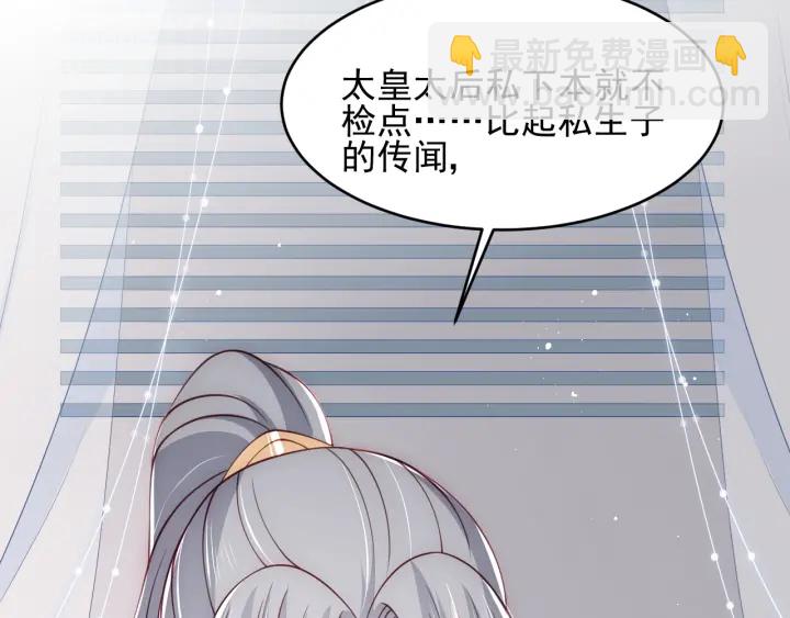 第89话  真是个小机灵鬼91