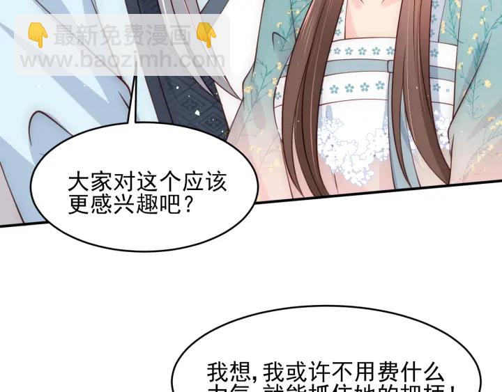 第89话  真是个小机灵鬼93