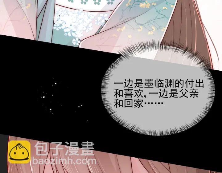 第91话  全都献给你122
