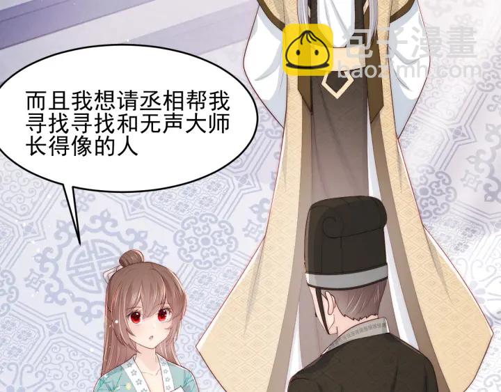 第91话  全都献给你23