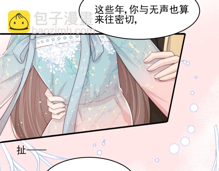 第91话  全都献给你32