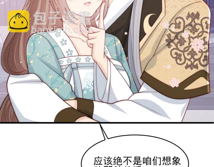 第91话  全都献给你39