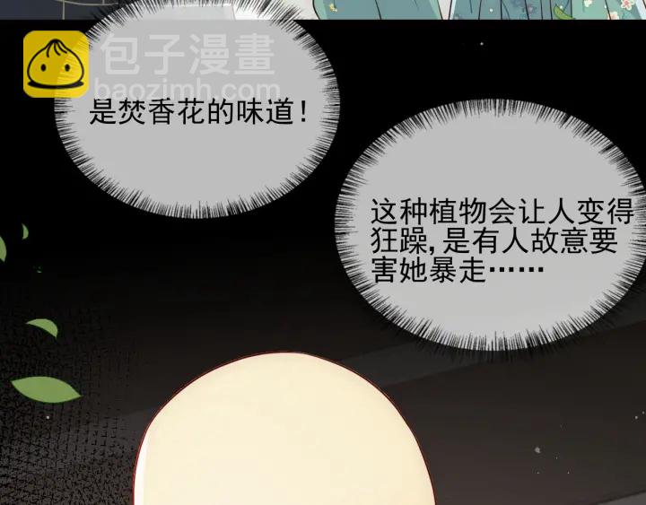 第92话  我可以信任你吗？101
