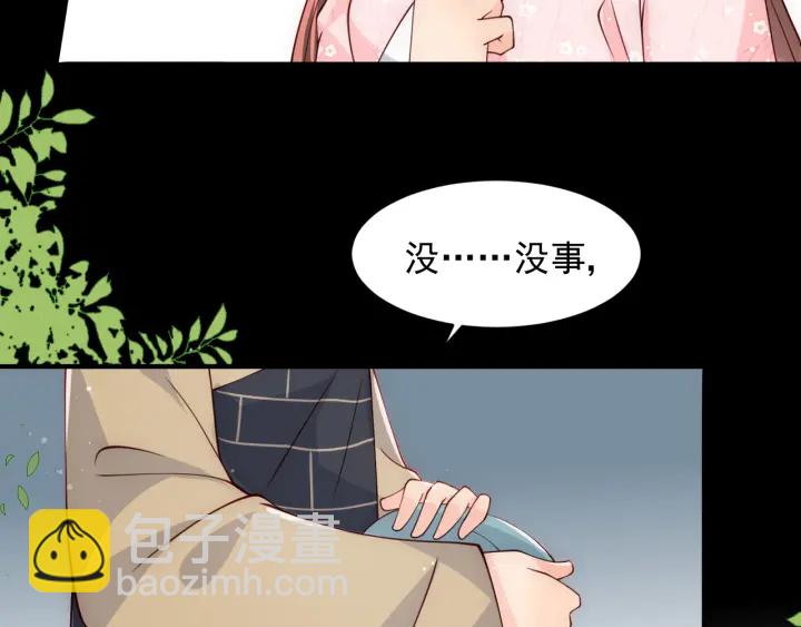 第92话  我可以信任你吗？109