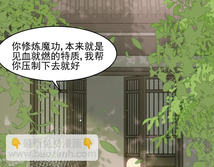 第92话  我可以信任你吗？111