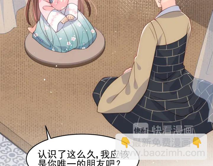 第92话  我可以信任你吗？116