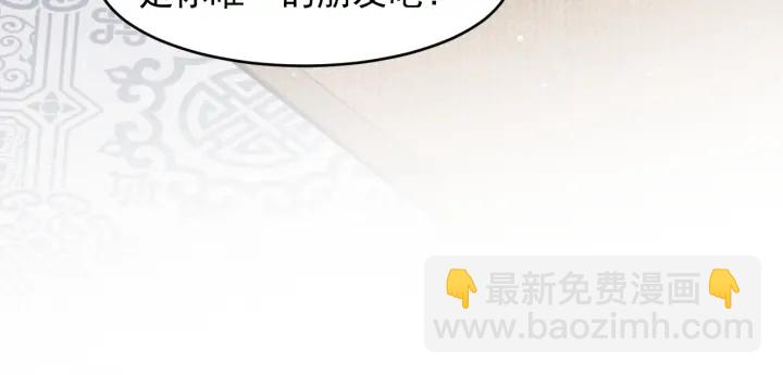 第92话  我可以信任你吗？117